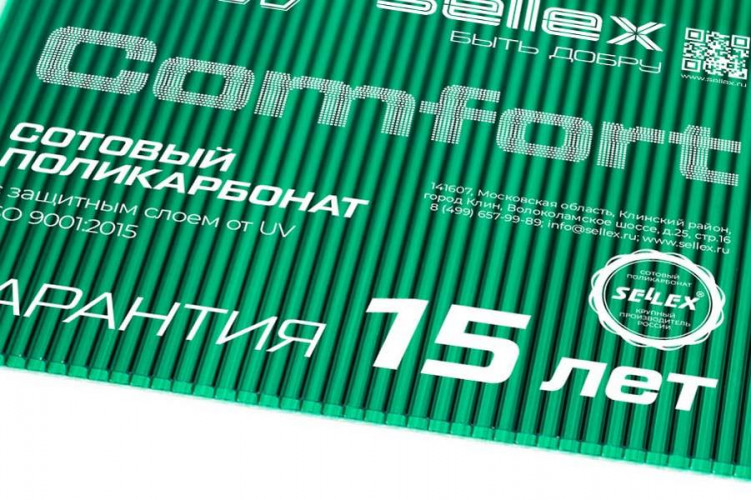 Сотовый поликарбонат 8мм Зеленый 2,1х12м Sellex Комфорт 1,35кг/м2