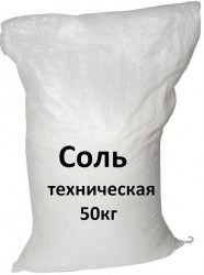 Соль техническая мешок 50кг
