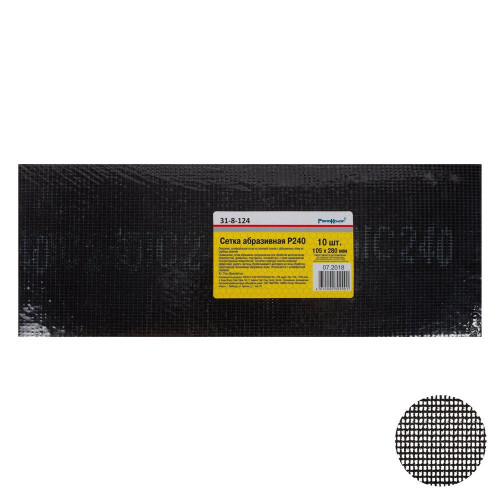 Сетка абразивная P240 105х280мм, 10шт РемоКолор 31-8-124