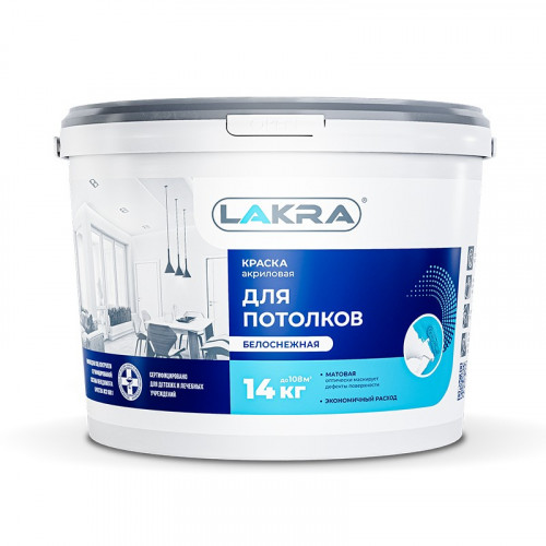 Краска ВД для потолков Белоснежная 14 кг Лакра