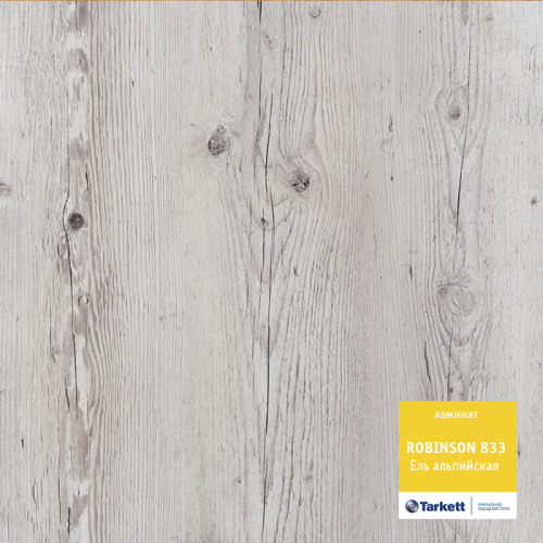 Ламинат Tarkett ROBINSON PREMIUM 833 Ель альпийская