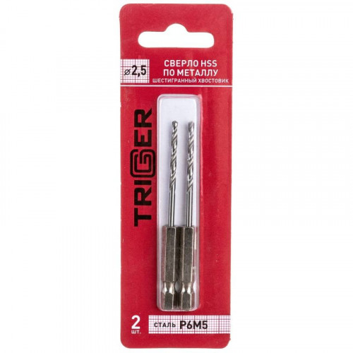 Сверло по металлу 2,5*77(30)мм Р6М5/HSS шестигранный хвостовик Trigger 73425, 2шт
