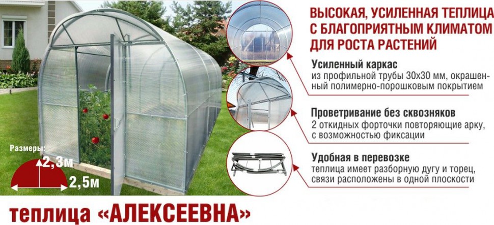 Теплица новая цинк формика схема сборки