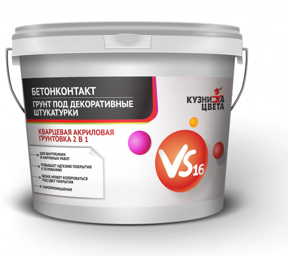 Грунтовка акриловая Бетонконтакт VS-16, белая, Кузница цвета 12 кг