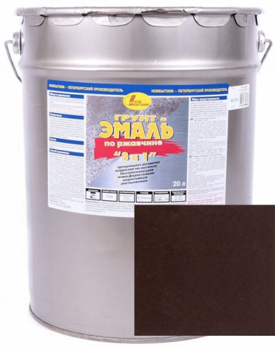 Грунт-эмаль по ржавчине при минусовой температуре 3в1 коричневая, 20л, Новбытхим