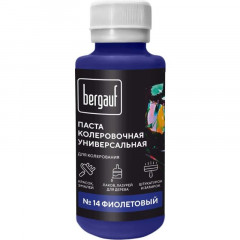 Колеровочная паста N14 фиолетовая Bergauf 0,1л