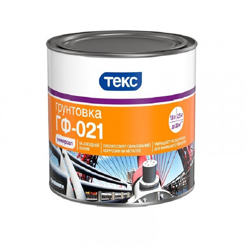 Грунтовка антикоррозионная ГФ-021 Универсал красно-коричневая ТЕКС 2,5кг.