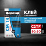 Клей для плитки и керамогранита CM 14 Express C2TF, 5кг Церезит