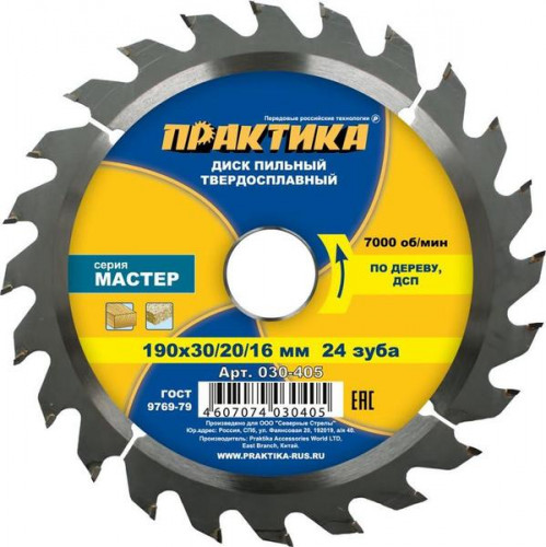 Диск пильный по дереву и дсп 190*30/20/16, 24 зуба, ПРАКТИКА 030-405