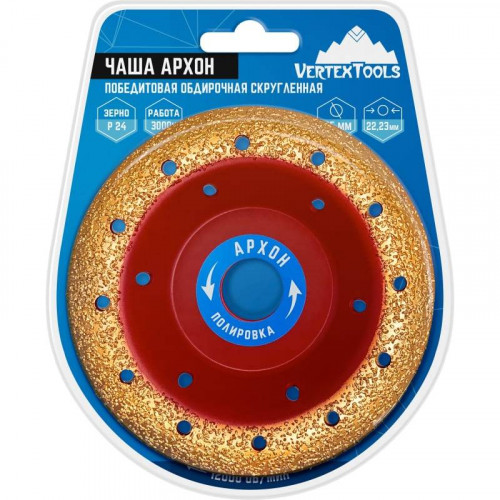 Чаша шлифовальная обдирочная 125х22.2 мм, Р24, Vertextools 08-09-125-24