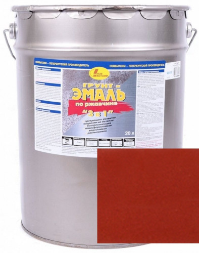Грунт-эмаль по ржавчине при минусовой температуре 3в1 красно-коричневая, 20л, Новбытхим