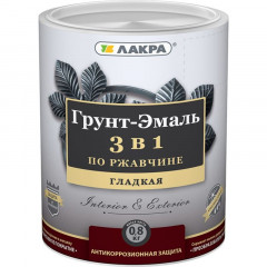 Грунт-эмаль по ржавчине 3 в 1 алкидная черная глянцевая Лакра, 0,8кг