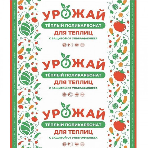 Сотовый поликарбонат 4мм Прозрачный 2,1х6м Урожай 0,72кг/м2