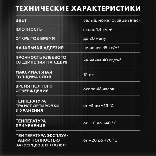 Клей монтажный акриловый белый Церезит CB 10, 400г