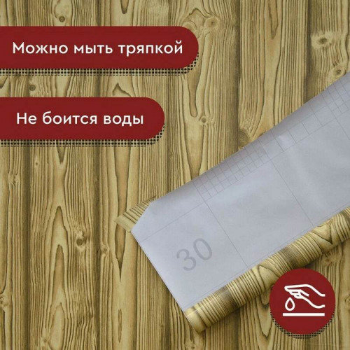 Самоклеящаяся пленка декоративная 0,45х2м доска желтая Волжанка ПЛ45-2ДЖ