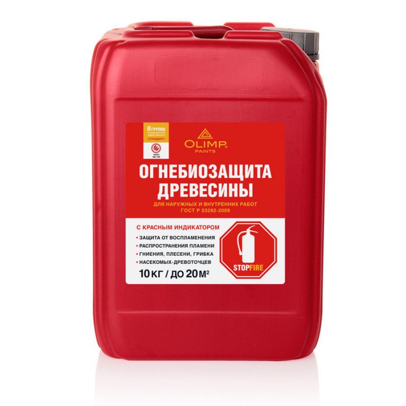 Огнебиозащита древесины 2 группа, красная, Olimp Paints 10л купить в  Екатеринбурге | Цена в Twowin