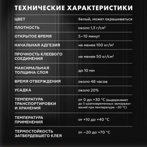 Клей монтажный акриловый белый Церезит CB 100, 380г