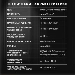 Клей монтажный акриловый белый Церезит CB 100, 380г