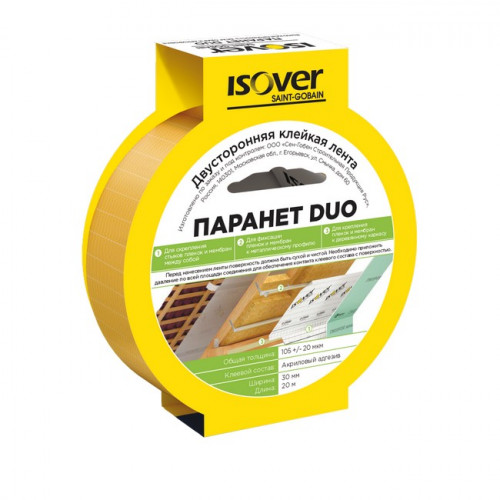 Лента двухсторонняя акриловая Паранет DUO 30мм, 20м ISOVER