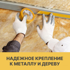 Лента двухсторонняя акриловая Паранет DUO 30мм, 20м ISOVER