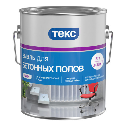 Эмаль для бетонных полов Текс Профи серая глянцевая 2,7 л