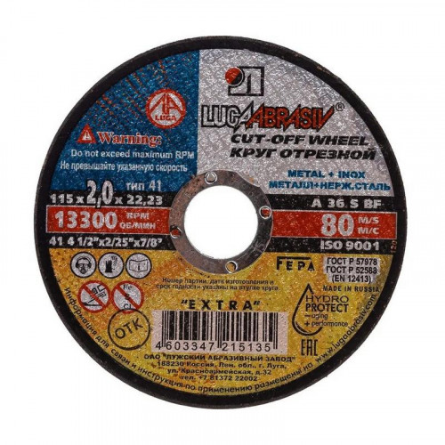 Диск отрезной по металлу 115*2*22мм Луга
