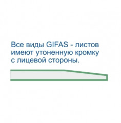 Гипсокартон ГКЛВО Gifas 2500х1200х12.5 мм огнестойкий влагостойкий