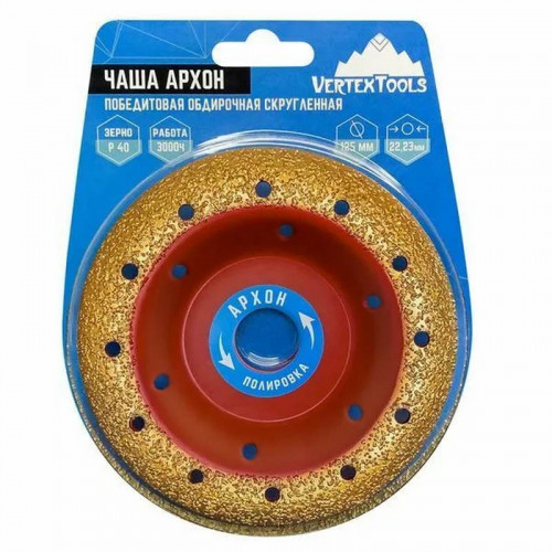 Чаша шлифовальная обдирочная 125х22.2 мм, Р40, Vertextools 08-09-125-40