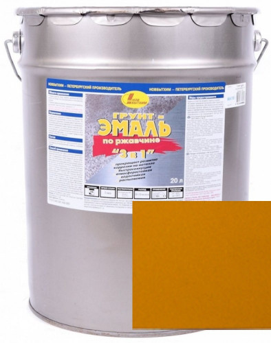 Грунт-эмаль по ржавчине при минусовой температуре 3в1 охра, 20л, Новбытхим