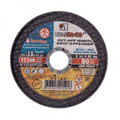 Диск отрезной по металлу 115*3*22мм Луга