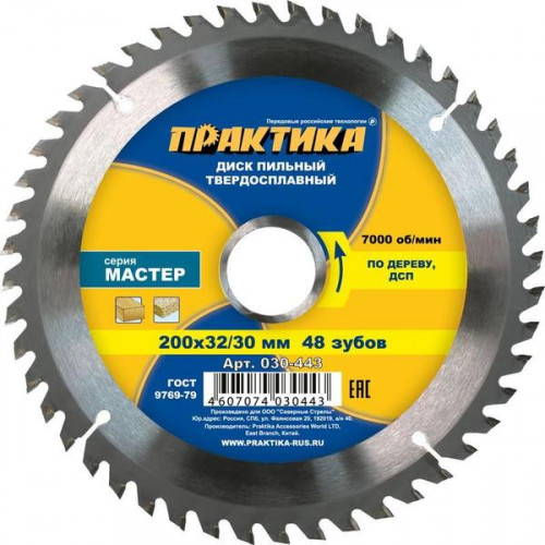 Диск пильный по дереву и дсп 200*32/30мм, 48 зубов, ПРАКТИКА 030-443