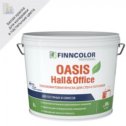 Краска для стен и потолков Finncolor Oasis Hall&Office глубокоматовая, база A, 9л
