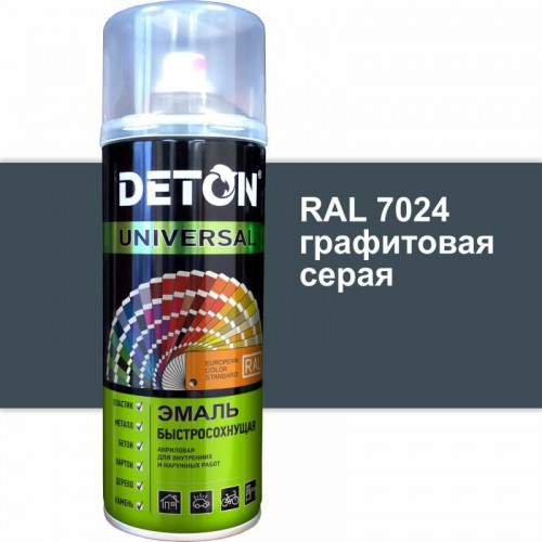 Эмаль аэрозольная RAL 7024 серый графитовый, акриловая быстросохнущая DETON 520мл
