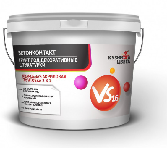 Грунтовка акриловая Бетонконтакт VS-16, белая, Кузница цвета 15 кг
