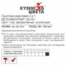 Грунтовка акриловая Бетонконтакт VS-16, белая, Кузница цвета 15 кг