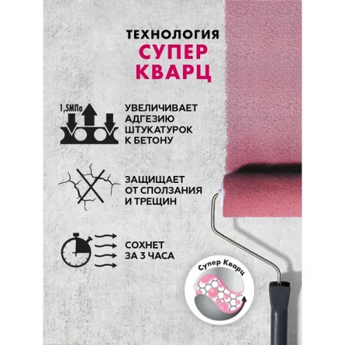 Грунт Бетонконтакт Церезит CТ19 морозостойкий 15кг