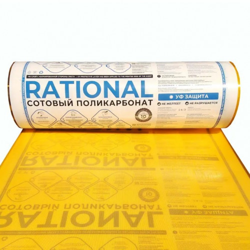 Сотовый поликарбонат 10мм Оранжевый 2,1х6м Рациональ Казанский 0,99кг/м2