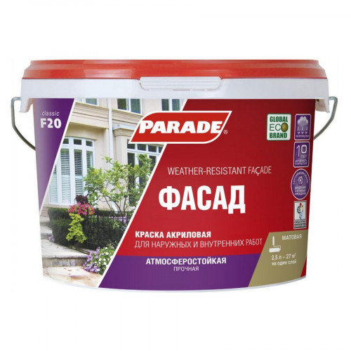 Краска фасадная PARADE F20 белая матовая База А, 2.5 л