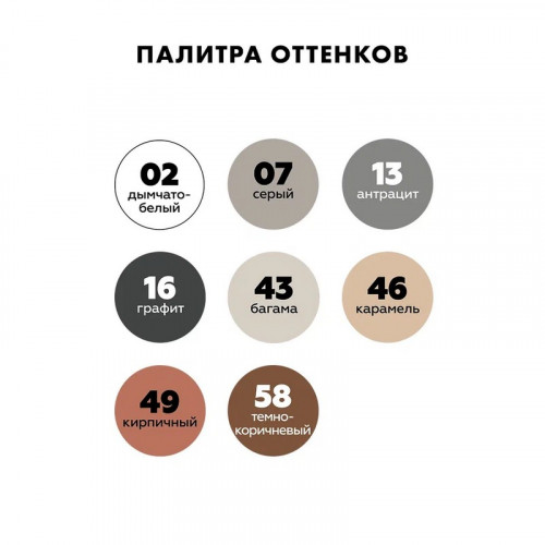 Затирка Церезит CE 43 Super Strong высокопрочная (для швов 5-40мм), Антрацит 2 кг