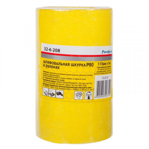 Наждачная бумага Р80, 115х5000мм, на бумажной основе РемоКолор 32-6-208