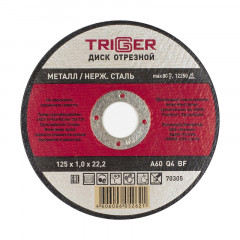 Диск отрезной по металлу 125*1.0*22.2мм Trigger 70305
