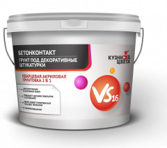 Грунтовка акриловая Бетонконтакт VS-16, белая, Кузница цвета 6 кг
