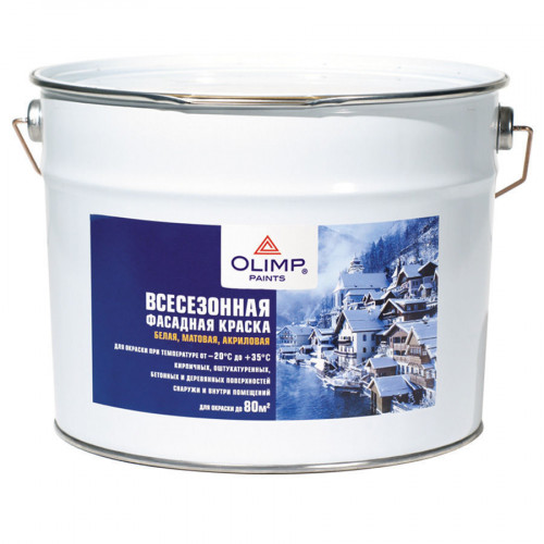 Краска фасадная всесезонная (-20 +35) белая матовая, База А, OLIMP, 9л
