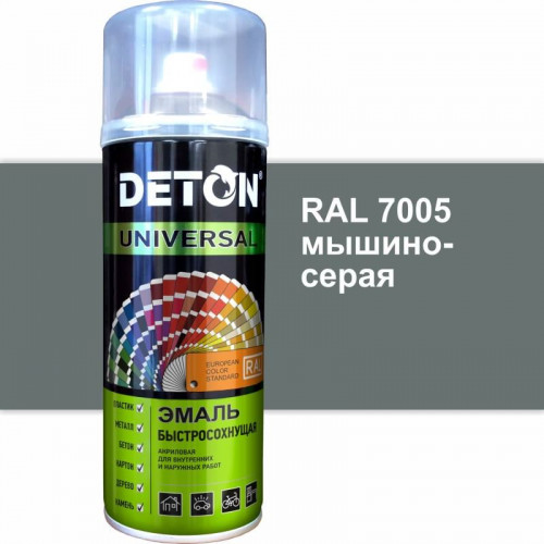 Эмаль аэрозольная RAL 7005 мышино-серый, акриловая быстросохнущая DETON 520мл