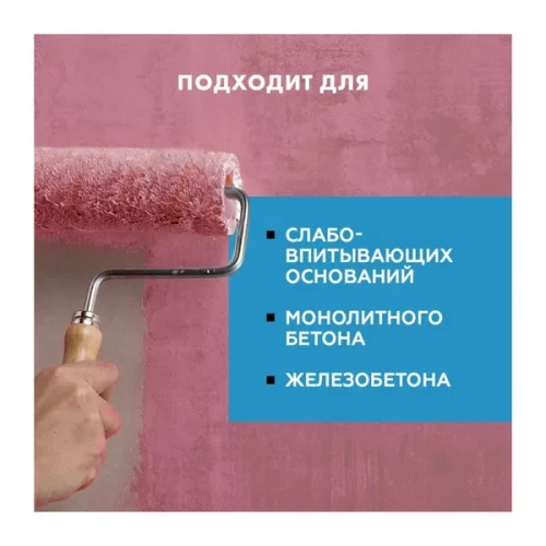 Грунт Бетонконтакт Церезит CТ19, 5 кг