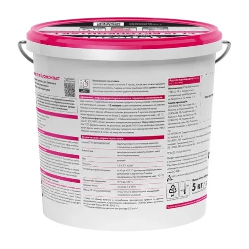 Грунт Бетонконтакт Церезит CТ19, 5 кг