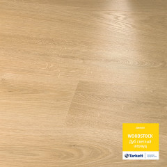 Ламинат Tarkett WOODSTOCK FAMILY (PREMIUM 833) Дуб светлый шервуд