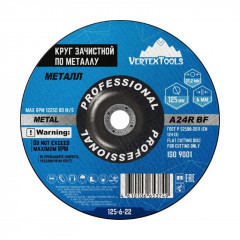 Круг зачистной по металлу 125*6*22 Vertextools 125-6-22