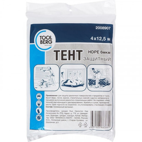 Пленка (тент) защитная полиэтиленовая 6мкм, 4х12,5м 50м2 T4P 2008907