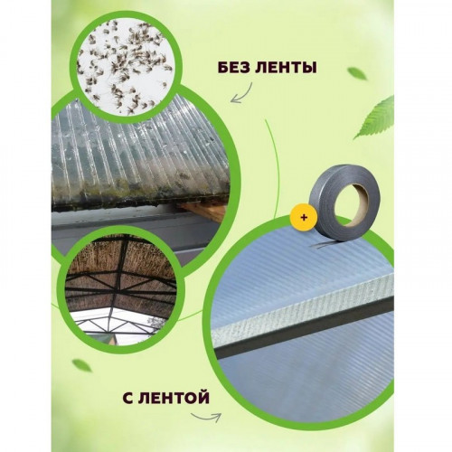 Лента перфорированная 25 мм (для СПК 4-6 мм) рулон 4.5м